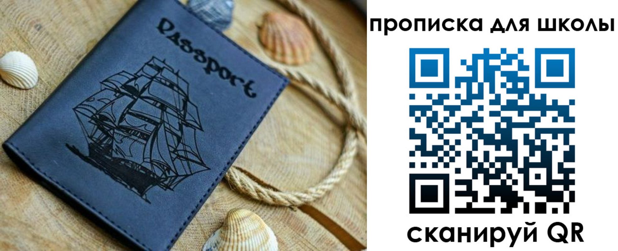 прописка в квартире в Евпатории