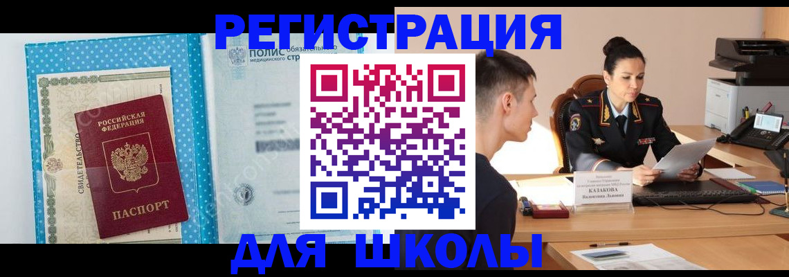 прописка гарантия в Евпатории