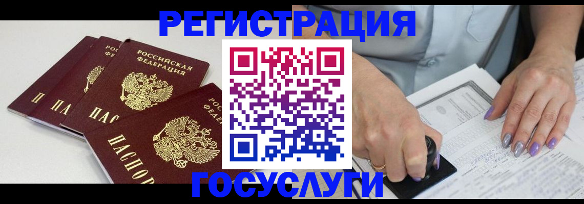 прописка от собственника в Евпатории