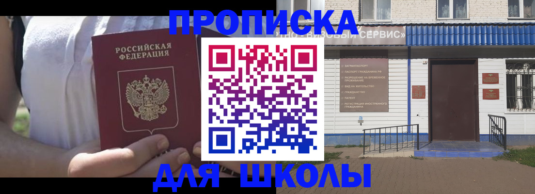 прописка для кредита в Евпатории